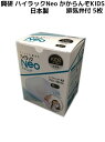 日本製 興研 ハイラックNeo かからんぞ KIDS 5枚入 排気弁付 キッズ 子供用マスク 高フィットマスク 高性能フィルター 立体接顔クッション 火山灰