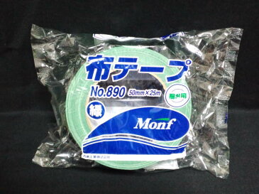 布テープ 緑 古藤工業 50mm×25m 1巻 梱包用 グリーンテープ Monf No.890 布ガムテープ【取寄せ品】