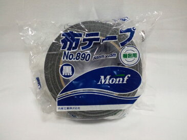 布テープ 黒 古藤工業 50mm×25m 30巻 梱包用 ブラックテープ Monf No.890 布ガムテープ【取寄せ品】