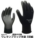 ☆おたふく手袋 秋冬 防寒 手袋HOT ACE PRO LIGHT【 HA-328 】防水防寒手袋レッド×ブラック ●M-LLサイズ● 反射材付≪ネコポスの場合1双まで可≫