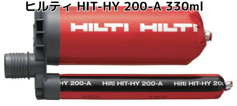 HILTI（ヒルティ）　接着系注入方式アンカー　HIT-HY270 330/2/EE（330ml）【1本】