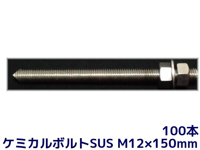 カットアンカー　SUS M16 キリ22　配管　軽天　空調　ケーブルラック　足場　ステン　ホーク