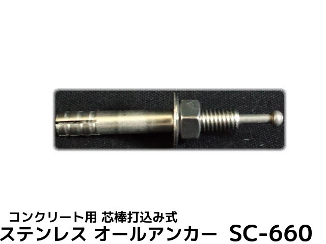 󥳡ƥ 륢󥫡 SC-660 M660mm 1 ƥ쥹 SUS304 󥯥꡼ ǹ߼ڼʡ