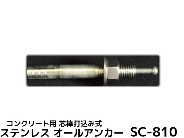 楽天市場】サンコーテクノ オールアンカー sc-810の通販 楽天市場】サンコーテクノ オールアンカー sc-810の通販
