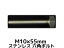 ƥ쥹 ϻѥܥ ͥ M1055mm SUS304 ƥϻѥܥ Hexagon Head Bolt Stainless Steel ͤ