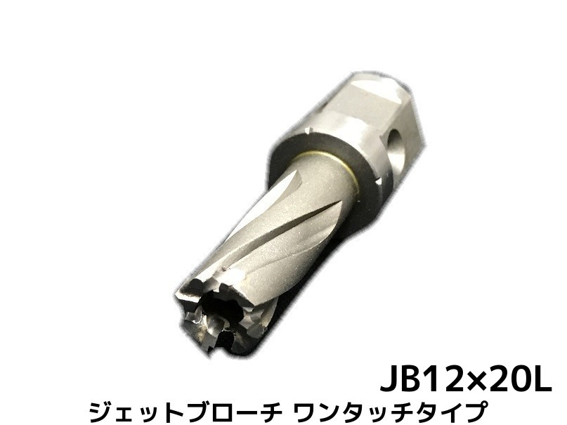 åȥ֥ 󥿥å ꤢ 칩 JB 1220L(JBO 1220L)12 16312  JETBROACH ONE-TOUCHּʡס֥//ѹ󥻥Բġ