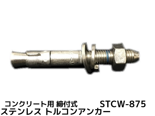 󥳡ƥ ȥ륳󥢥󥫡 STCW-875 M8 Ĺ75mm 1 ƥ쥹 SUS304 󥯥꡼ å  ʿԳĥּʡ