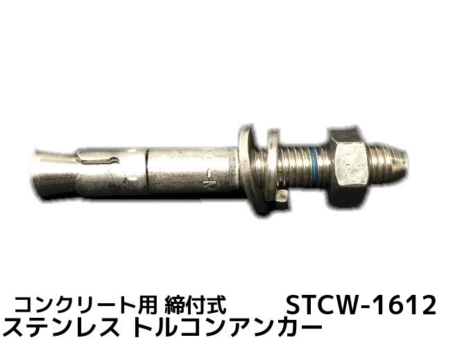 󥳡ƥ ȥ륳󥢥󥫡 STCW-1612 M16 Ĺ120mm 1 ƥ쥹 SUS304 󥯥꡼ å  ʿԳĥּʡ