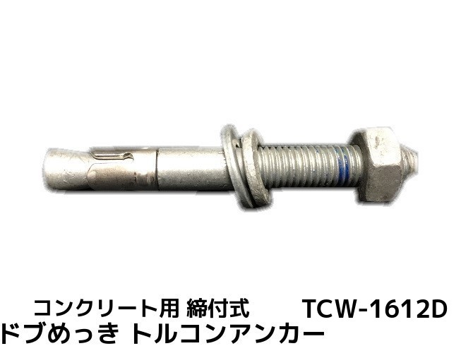 󥳡ƥ ȥ륳󥢥󥫡 TCW-1612D M16 Ĺ120mm 1 ɥ֤ä  󥯥꡼ å  ʿԳĥּʡ