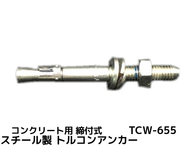 󥳡ƥ ȥ륳󥢥󥫡 TCW-655 M6 Ĺ55mm 50  ᡼Ƚ 󥯥꡼ å  ʿԳĥּʡ