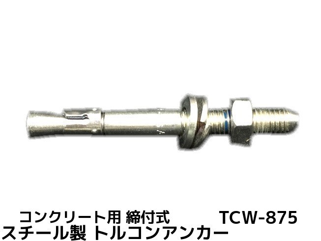 󥳡ƥ ȥ륳󥢥󥫡 TCW-875 M8 Ĺ75mm 50  ᡼Ƚ 󥯥꡼ å  ʿԳĥּʡ