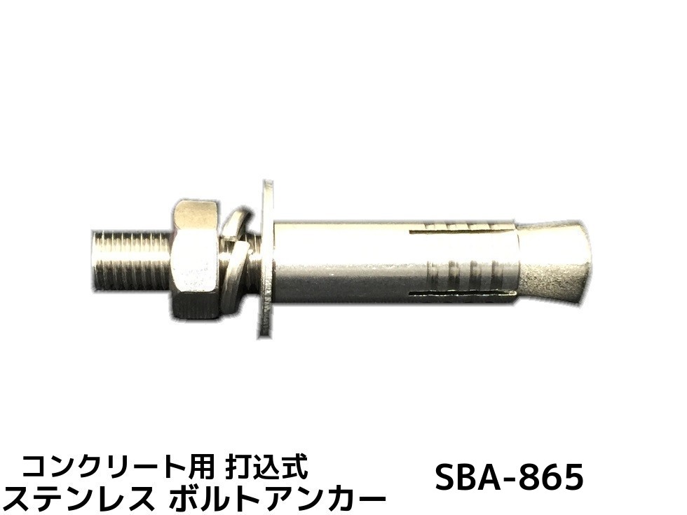 󥳡ƥ ܥȥ󥫡 SBA-865 M8 Ĺ65mm 1 ƥ쥹 SUSXM7/SUS304 󥯥꡼ ꡼ǹ߼ּʡ