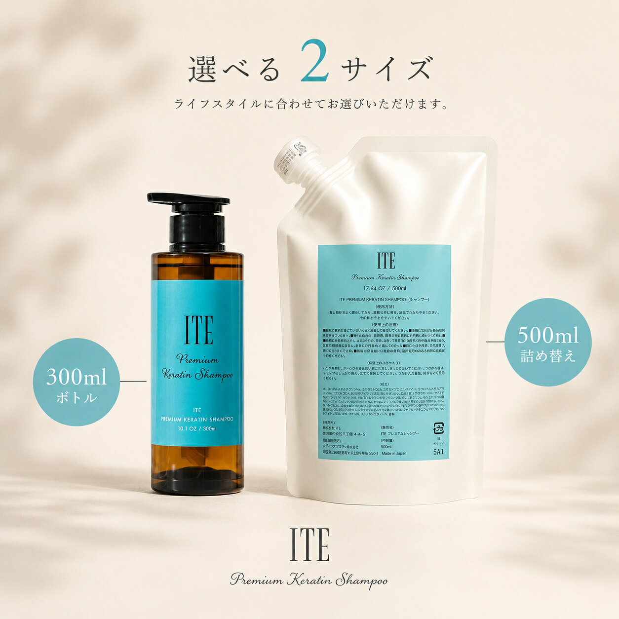 ITE Premium ケラチンシャンプー 300ml ボトル 500ml 詰め替え 高濃度 活性ケラチン オーガニック 髪質改善 イットプレミアム 美髪 シルク サロン専売品 トリートメント ts-style-10000055 TSstyle サンプル画像2