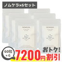 【正規品】ノムケラ 6個セット 飲むケラチン トリートメント シナチントップ 抜け毛 エイジングケ まつ毛ケア 爪ケア ネイル 美肌 サプリメント 公式 正規品...