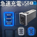 サクシード NCP160V / NCP165V / NSP160V USB Aタイプ スマホ 携帯 電話 充電 ポート LED 白 青 USBポート カーチャージャー USB充電 充電器 携帯電話 LED(2)