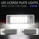 サクラ B6AW (KE0) LED ナンバー灯 ユニット ライセンス T10 バルブ ナンバー 白