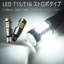 レクサス LX URJ201W LEDバルブ T16 LED バックランプ ストロボ 点滅 発光 イベント向け 白 ホワイト(2)