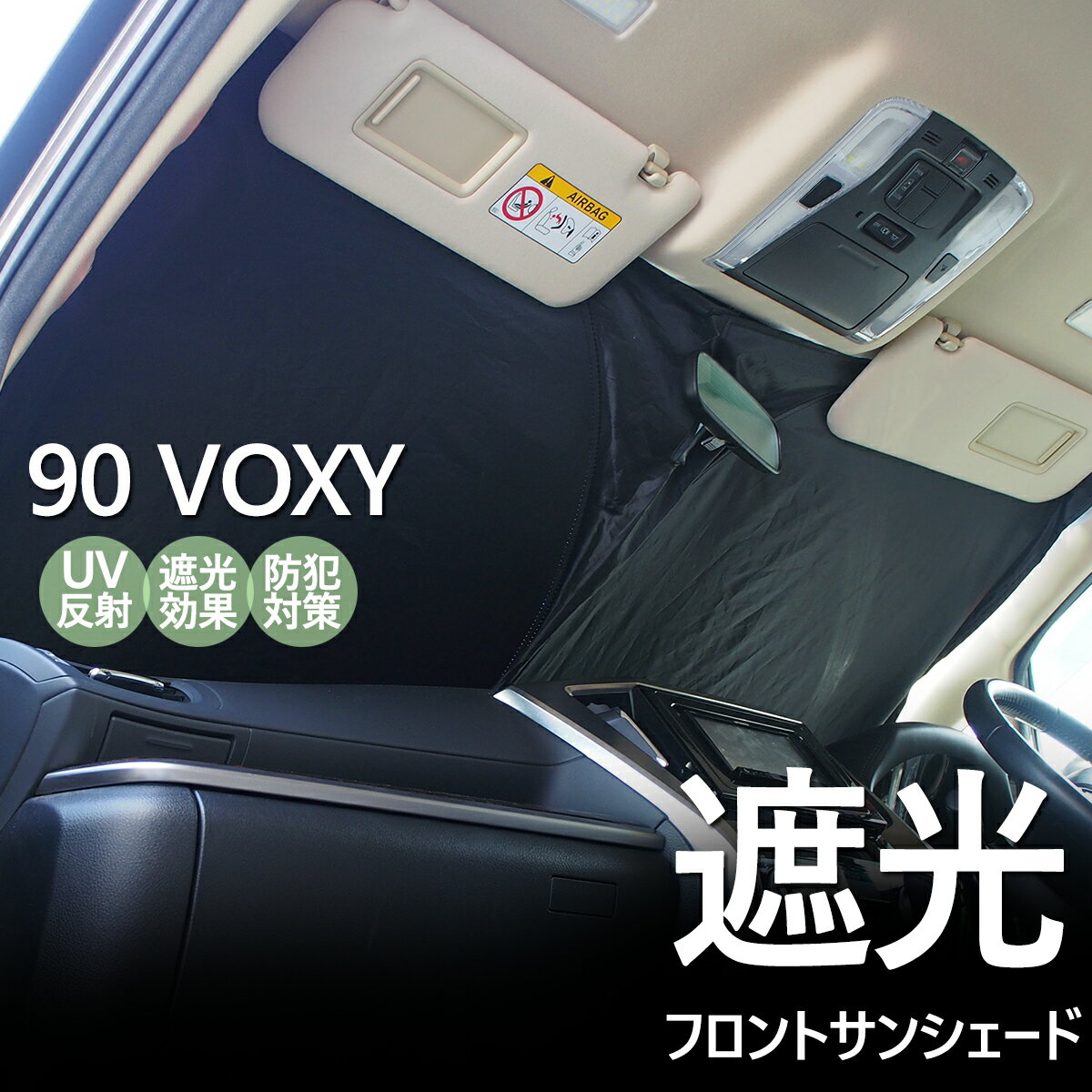 90  VOXY MZRA90W ZWR90W MZRA95W ZWR95W ե 󥷥 󥿥å 󥷥  糰 ݸ ɻ ץ饤Х  90 90VOXY