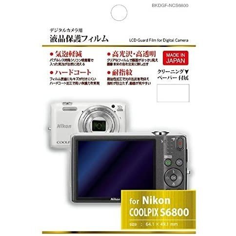 液晶保護フィルム ニコン COOLPIX S6800