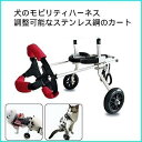 【Sサイズ】犬 猫 ペット 車椅子 歩行器 モビリティハーネス、リアサポート車椅子、調整可能なステンレス鋼のカート 車いす