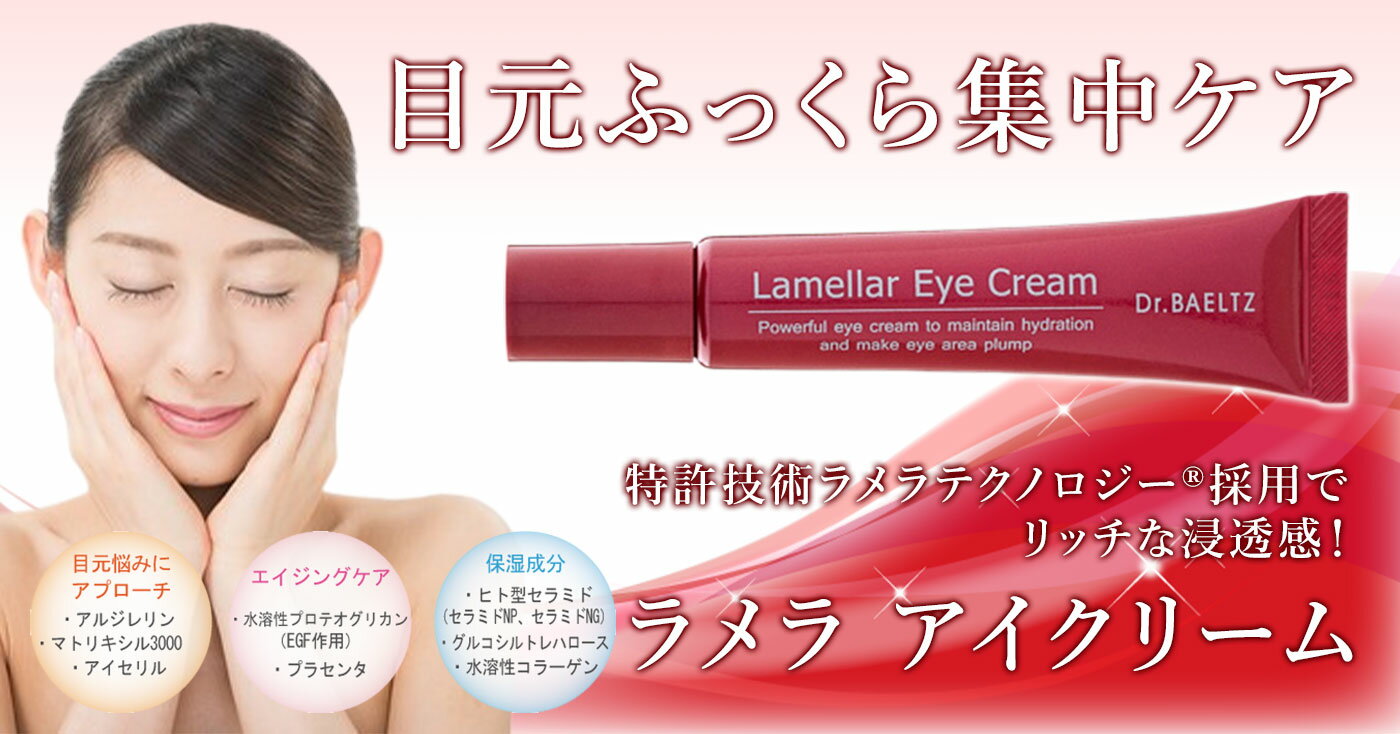 �ɥ������٥�� ���� �������꡼�� 15g Dr.BAELTZ �٥�� �ܸ����� �ܸ� Ǻ�ߤΥڥץ��� ���른���� ��������� �ޥȥꥭ����3000 �۹� �ܸ� ���å��ꥱ�� ���ե� �ץ쥼��� �٤�� ����̵�� tscarre �ƥ�����