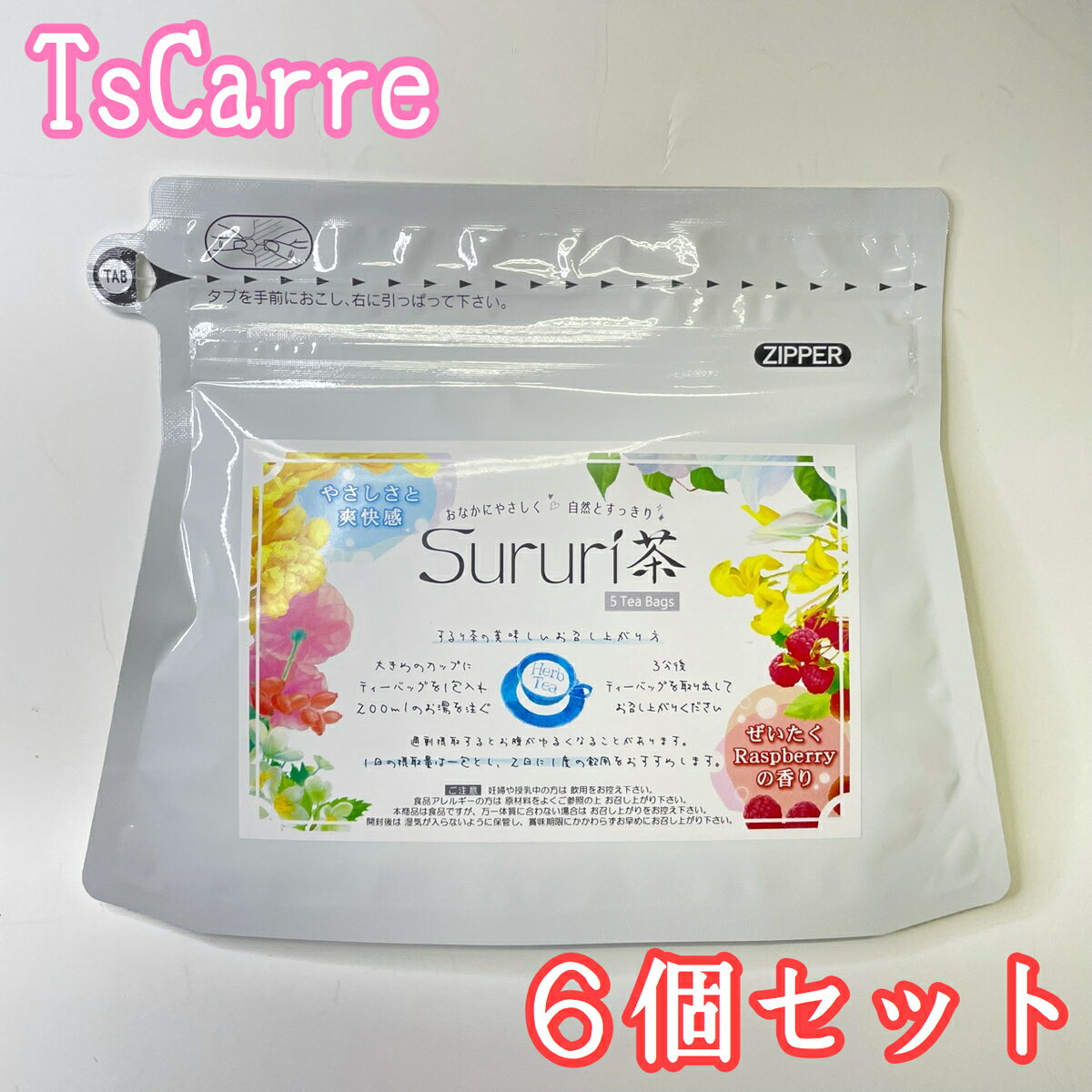 sururi herb tea するり茶 20g（4.0g×5包） 6個セット サンエイジ おなか ぽっこり お悩み ハーブティー 対葉豆 ゴールデン キャンドルブッシュ すっきり 爽快 ティーパック デトックス ストレス 食生活 不規則 出張 旅行 キレイ 美容 ダイエット スルリ tscarre テスカレ