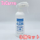 次亜塩素酸水 ドクトールクリン 400ml スプレー 衛生除菌水 3個セット 微酸性 サンエイジ doctorCLIN 濃度100ppm 除菌 洗浄液 消臭 無...