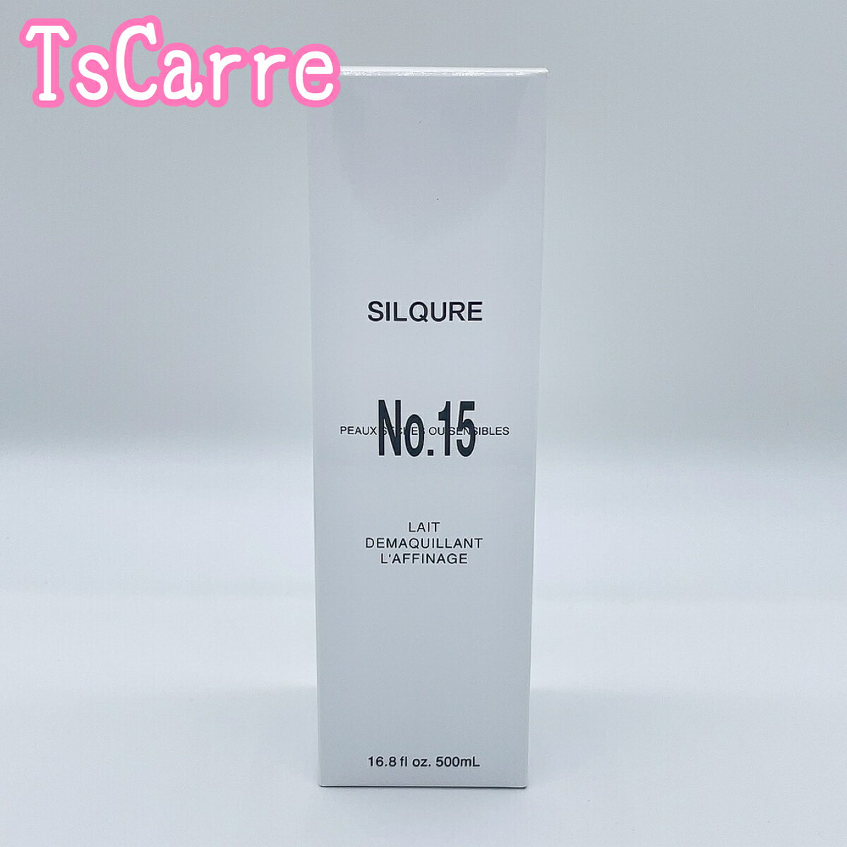 SILQURE シルキュール　レ デマキアン ラフィナージュ No.15（クレンジングミルク） 500ml