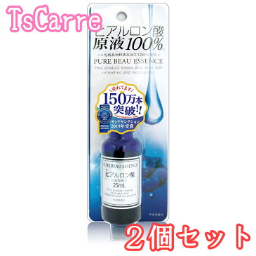 ヒアルロン酸原液100% ピュアビューエッセンス HY 25mL 2個セット PURE BEAU ESSENCE ジャパンギャルズ 贅沢美容液 潤い 保湿 ギフト プレゼント tscarre テスカレ