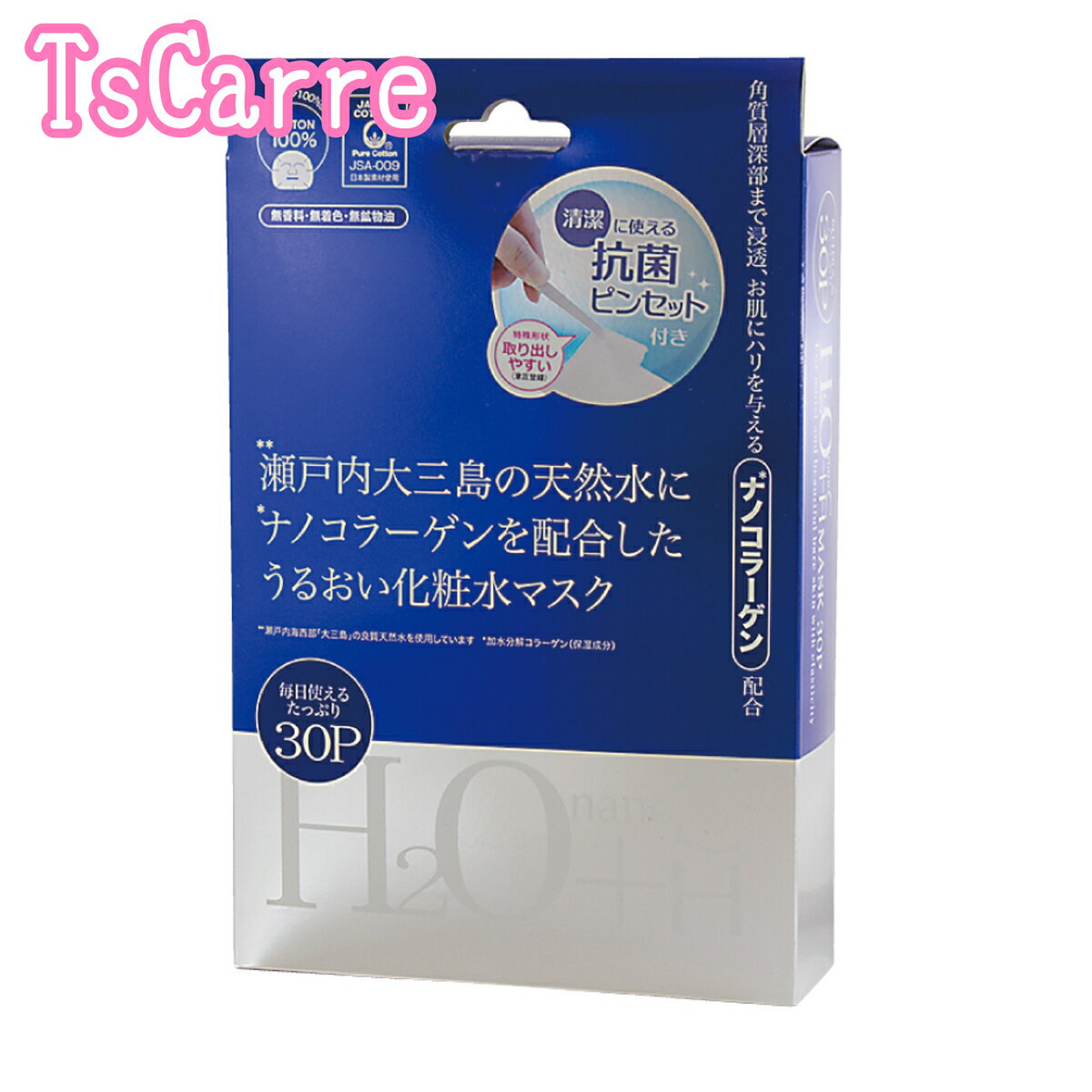 H+nanoCマスク 30枚入 瀬戸内大三島の天然水にナノコラーゲンを配合したうるおい化粧水マスク ジャパンギャルズ パック 加水分解コラーゲン 天然コットン100％ 潤い 美肌 リラックス 無香料 無着色 無鉱物油 tscarre テスカレ