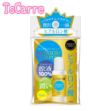 MAINICHI プラスピュア HY 15mL 美容液 ヒアルロン酸 ジャパンギャルズ マイニチ tscarre テスカレ