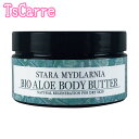 Stara Mydlarnia スタラ・ミドラルア ビオアロエボディバター 100ml BIO AROE BODYBUTTER ヴィーガン ポーランド製 日本仕様 シアバター ビタミンE ノンシリコン ノンパラベン ミネラルオイル 不使用 柑橘系 フレグランス ユニセックス 保湿 リフレッシュ tscarre テスカレ