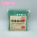 漁師さんの網タオル 御身あらい グリーン ボディタオル 小川あみ屋 手づくり 日本製 Body towel エフールジャパン 小川漁網商店 御身洗い おみあらい...