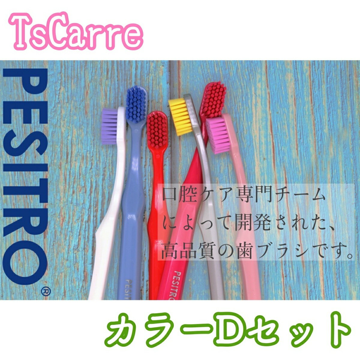 ڥȥ PESITRO UltraClean 6580 㥫顼D 6åȡ tooth brush ֥饷 24 ӤΤ...