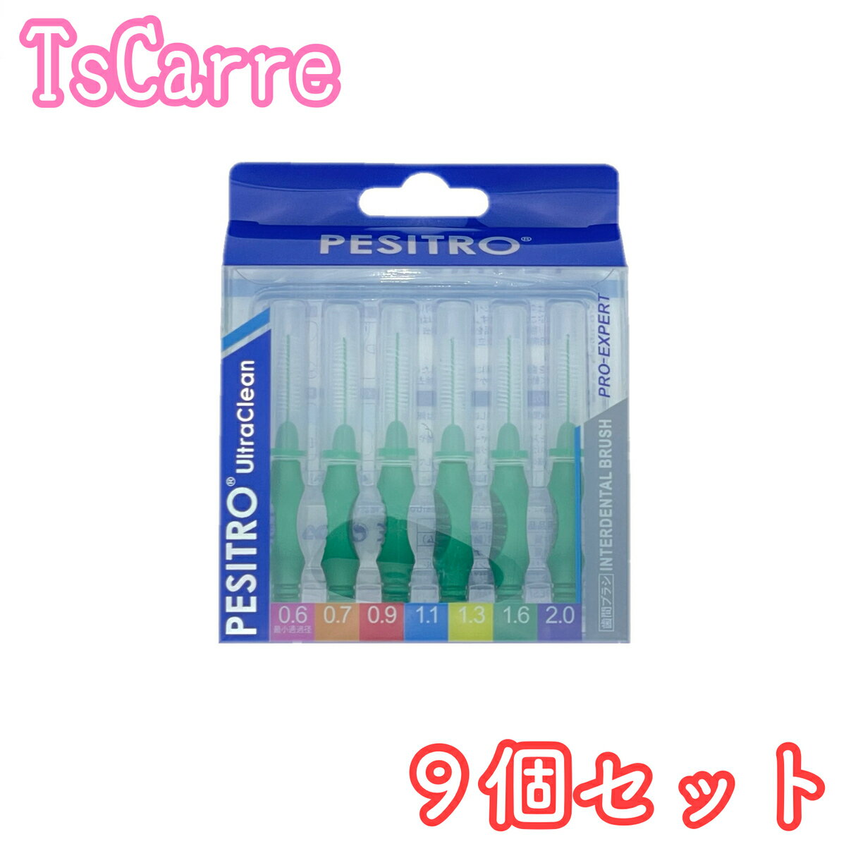 PESITRO UltraClean 歯間ブラシ5 L(1.6) ＜グリーン＞ 9個セット