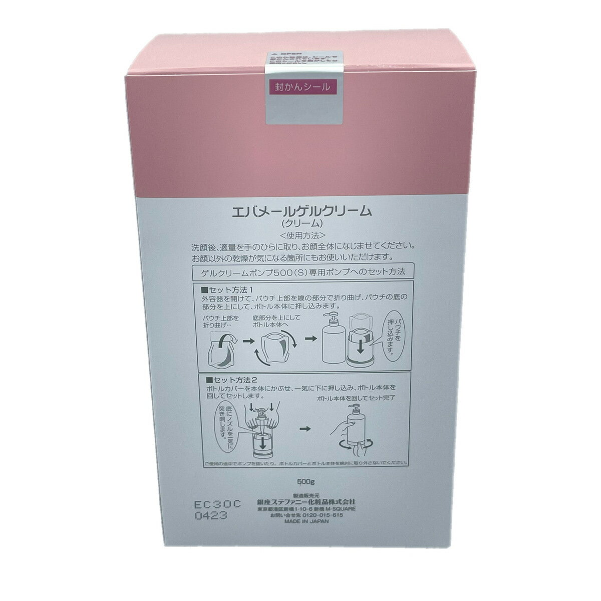 エバメール ゲルクリーム 詰替500(S) 真空パウチタイプ 500g 3個セット