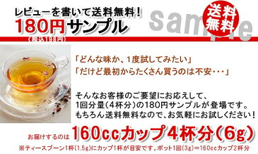 おためし紅茶！ 紅茶 フルーツカクテル サンプル紅茶リーフ4杯分(6g)180円 1個から送料無料 リピート購入OK メール便：送料無料