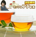 紅茶 茶葉 おためし紅茶! フルーツカクテル サンプル紅茶リーフ4杯分(6g)180円 1個から送料無料 リピート購入OK メール便:送料無料