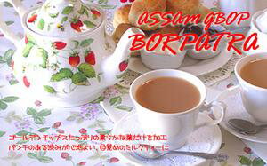 紅茶 茶葉 インド紅茶 2023年アッサムセカン...の商品画像