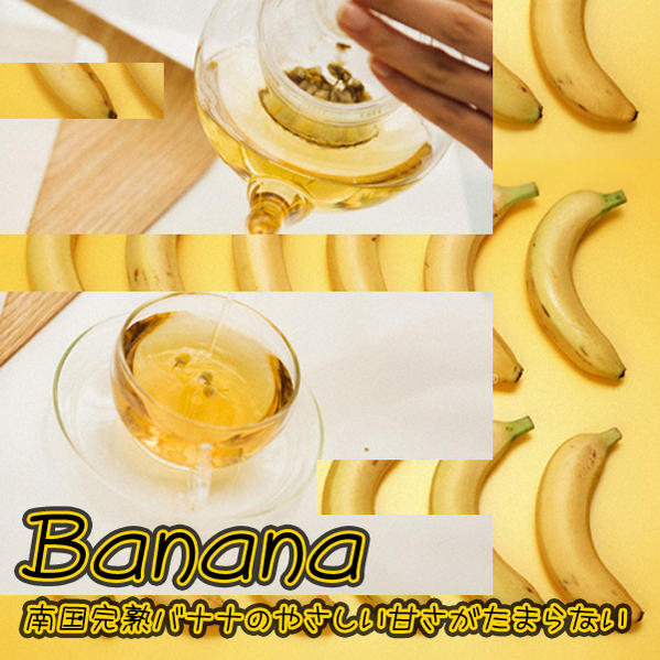 紅茶 フルーツティ Banana tea「バナナ紅茶」(100g) 南国エクアドルの完熟バナナのやさしい甘さ 送料無料：メール便