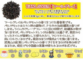 【フレバードティー】EARLGRAY「アールグレイ」(祁門)(50g)【送料無料:メール便】