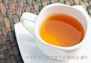 中国茶：2022年:JASMINE「ジャスミン」茉莉花茶(50g)【送料無料：メール便】