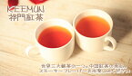 【世界三大銘茶】紅茶 中国紅茶 中国茶：2023年 KEEMUN「キームン」祁門紅茶 (50g) 送料無料：メール便