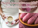 g XC[ceB ققƂ`Á`C Purple Sweet Potato Chaiu`CvƖp (1000g)yFzցz