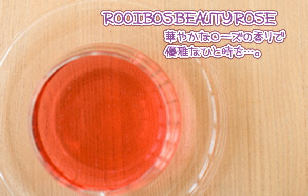 ROOIBOS BEAUTY ROSE「ルイボスビューティーローズ」(100g) 南アフリカティー ノンカフェイン 紅茶 【送料無料：メー…