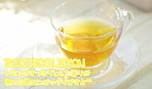 ROOIBOS LEMON「ルイボスレモン」(100g)南アフリカティー【ノンカフェイン】【送料無料：メール便】