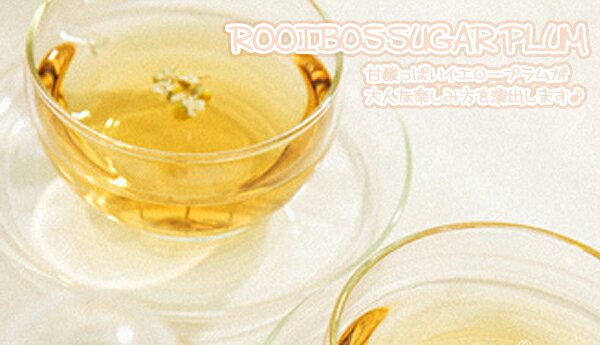 ROOIBOS SUGAR PLUM「ルイボスシュガープラム」南アフリカティー ノンカフェイン 業務用 (1000g) 送料無料：宅配便