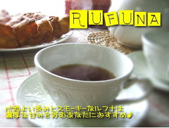 https://thumbnail.image.rakuten.co.jp/@0_mall/tsclover/cabinet/tea/rufuna_1.jpg