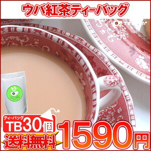 紅茶 ティーバッグ「ウバ紅茶TB30個入り」ガーデンTB メール便：送料無料