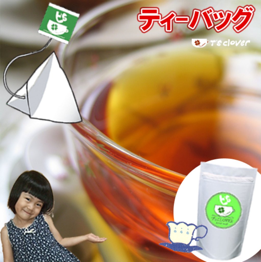 ルイボス 紅茶 ティーバッグ ノンカフェイン「ルイボス（発酵）茶TB20個入り」ノンカフェインTB【メール便：送料無料】